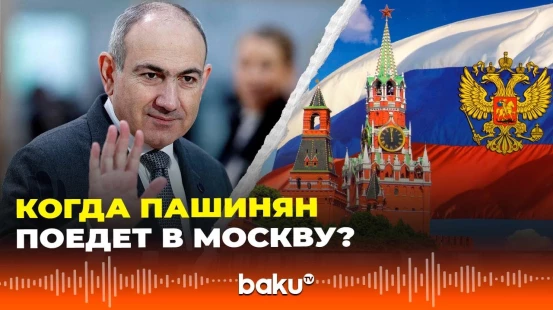 Премьер-министр Армении Никол Пашинян о поездке в РФ и членстве в ЕАЭС