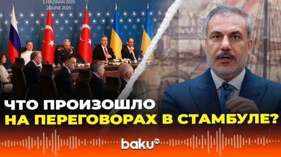 Хакан Фидан раскрыл детали переговоров между Россией и Украиной в Стамбуле