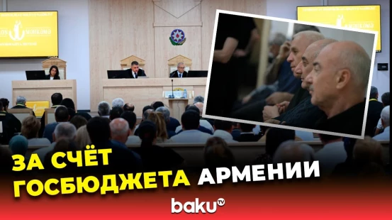 Обвиняемый Бако Саакян: Обеспечение военной техникой осуществлялось руководством Армении