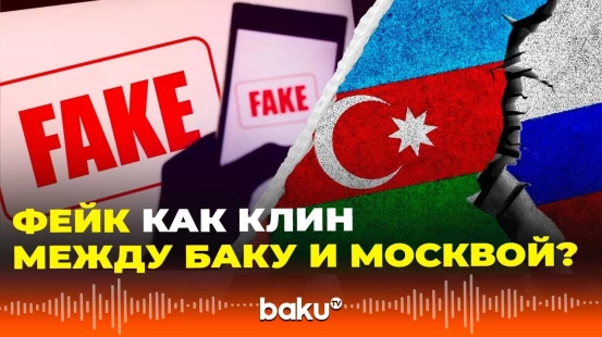 В российских аккаунтах соцсетей распространились фейки об интервью президента Ильхама Алиева
