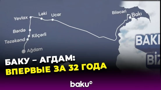 Из Баку в Агдам отправился первый пассажирский поезд