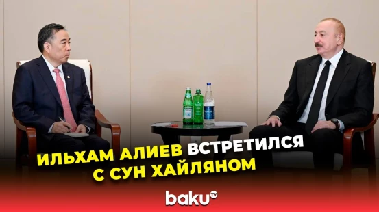 Президент Ильхам Алиев встретился с председателем China Communications Construction Company