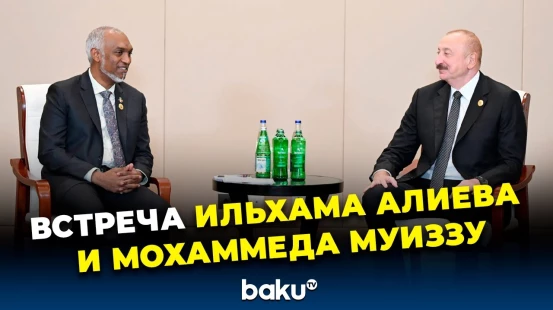 Президенты Азербайджана и Мальдив встретились на саммите ШОС в Китае