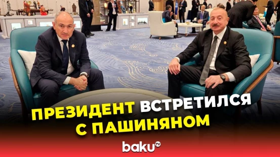 Президент Ильхам Алиев встретился с премьер-министром Армении на полях саммита ШОС в Китае