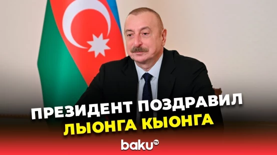Президент Ильхам Алиев направил письмо Лыонгу Кыонгу по случаю 80-й годовщины независимости Вьетнама