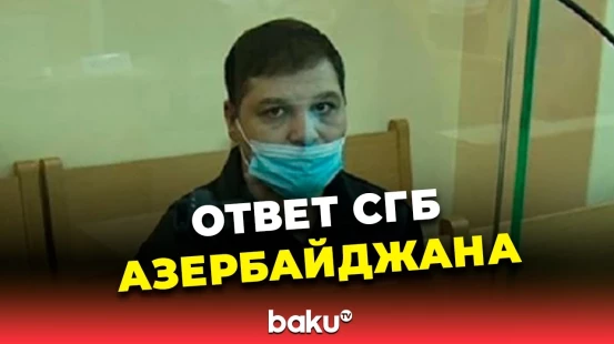Служба госбезопасности о голодовке отбывающего срок наемника-террориста армянского происхождения