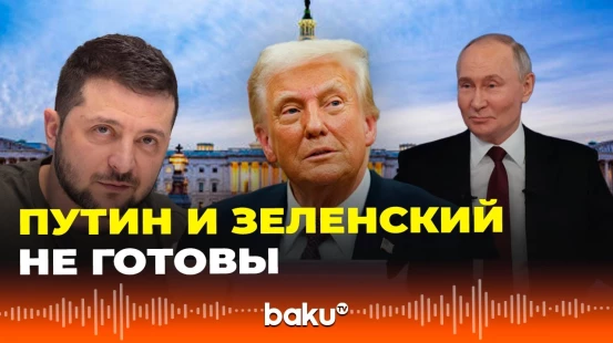 Трамп о личных переговорах Зеленского и Путина