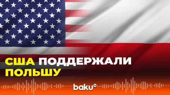 Президент Навроцкий раскрыл детали пeреговоров с Трампом по вопросу гарантий безопасности Польши