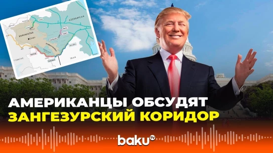 Армению посетят представители различных кругов США для обсуждения проекта Зангезурского коридора