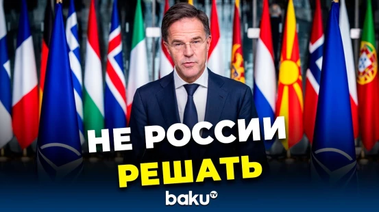 Генсек НАТО Марк Рютте о западных военных на территории Украины