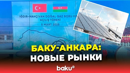 Министр энергетики Парвиз Шахбазов АР об энергосотрудничестве с Турцией | Зангезурский коридор