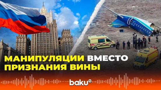 Россия вместо ответа по делу AZAL усиливает давление на граждан Азербайджана