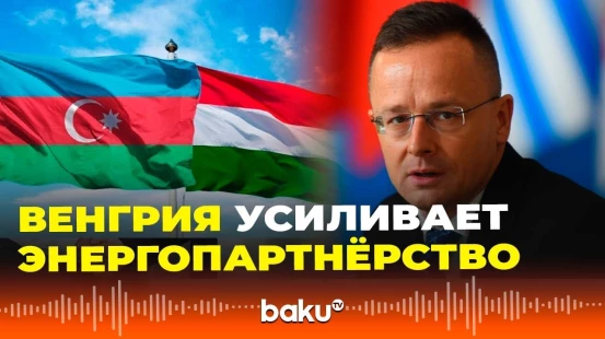 Венгерский MOL готовится стать оператором крупного месторождения в Азербайджане