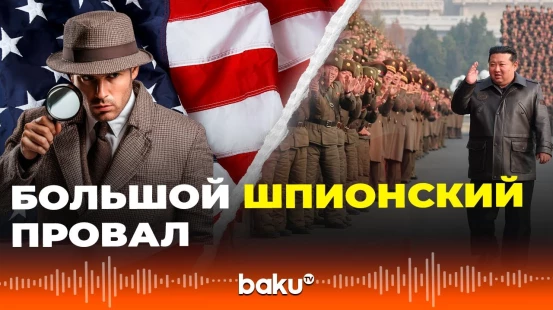 СМИ узнали о провале секретной операции США по слежке за Ким Чен Ыном в КНДР