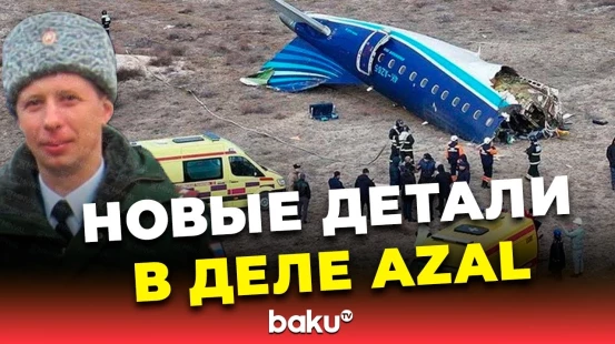 Minval Politika раскрывает тайное досье генерала Толопило, причастного к атаке на самолёт AZAL