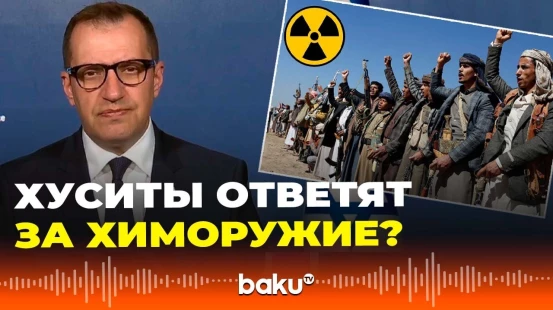 Израиль пригрозил ответом на применение химоружия хуситами