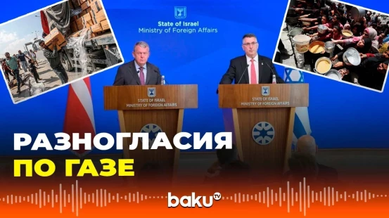 Главы МИД Израиля и Дании поспорили о гуманитарной ситуации в Газе