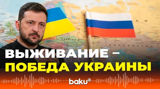 Зеленский дал интервью американскому каналу ABC News