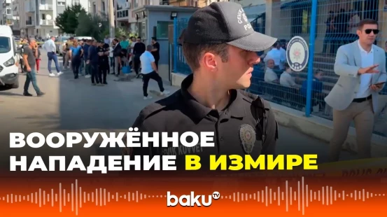 В Измире произошло вооруженное нападение на полицейский участок: есть погибшие