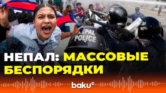 В Непале начались массовые беспорядки из-за запрета на соцсети