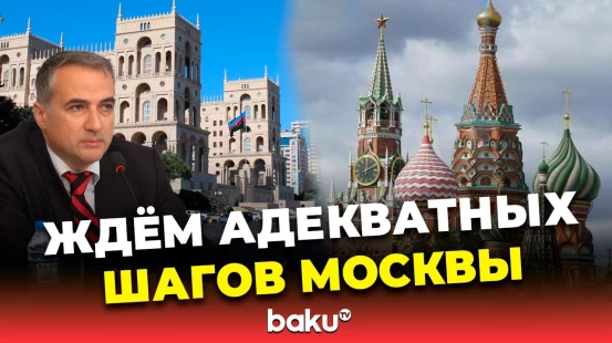 Глава Центра анализа международных отношений  о причинах напряженности между АР и РФ