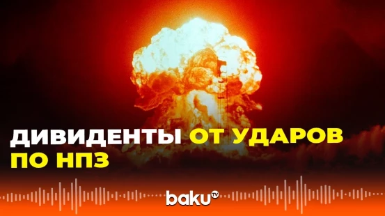 Кому принесут прибыль удары ВСУ по НПЗ России?