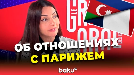 Посол Азербайджана во Франции об отношениях Баку с Парижем и Ереваном