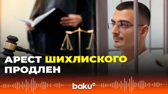 Суд Екатеринбурга продлил арест Мутвалы Шихлиского