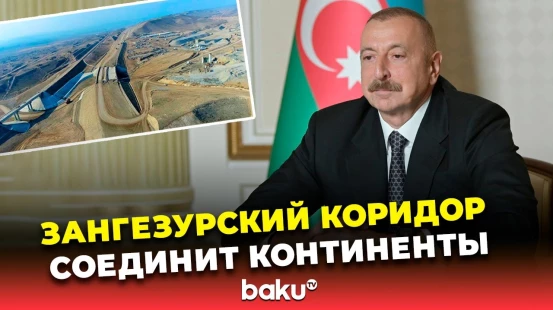 Обращение Ильхама Алиева к участникам 13-й сессии форума мозговых центров СВМДА