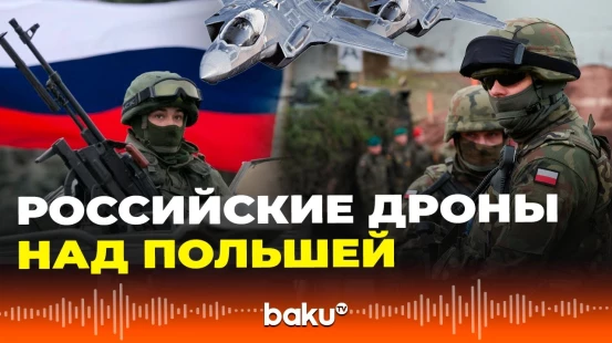 В Польше силами НАТО нейтрализовали российские дроны, закрыты аэропорты, Туск собрал совещание