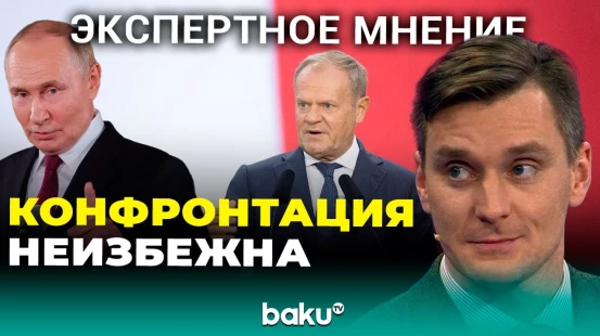 Якуб Корейба предупредил о новых угрозах безопасности Польши со стороны России