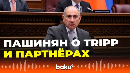 О чем говорил премьер-министр Армении в Парламенте