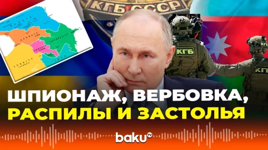 The Insider: В сферу интересов управления администрации Путина входили Армения и Азербайджан