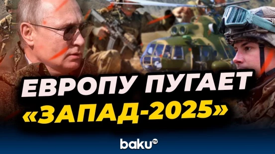 Совместное стратегическое учение вооруженных сил Республики Беларусь и Российской Федерации