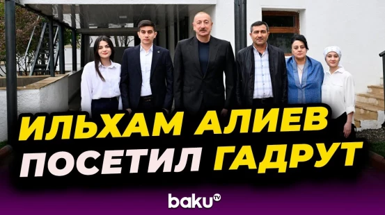 Президент Ильхам Алиев посетил посёлок Гадрут Ходжавендского района