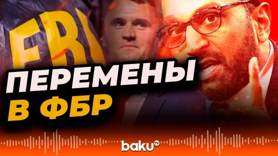 Названы кандидаты на должность директора ФБР вместо Пателя