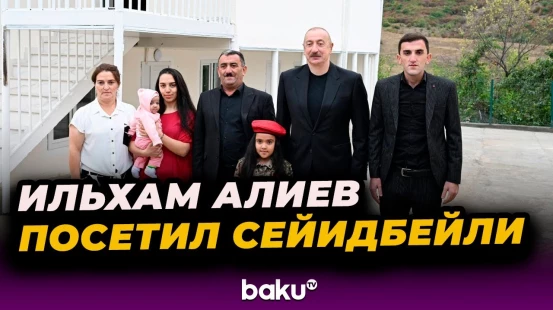 Президент Ильхам Алиев посетил село Сейидбейли Ходжалинского района