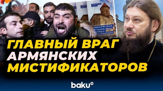 Армянские реваншисты против архимандрита Алексия Никонорова