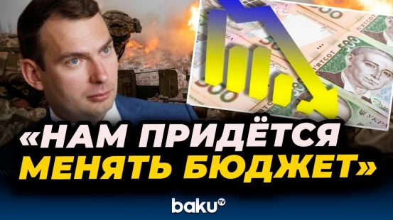 Депутат Рады Ярослав Железняк о плане Б по исполнению бюджета ВСУ – Восточноевропейское Бюро Baku TV