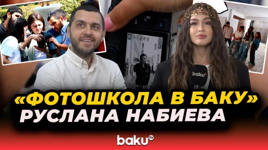 Фотограф Руслан Набиев о новом наборе в свою школу фотографии для Baku TV