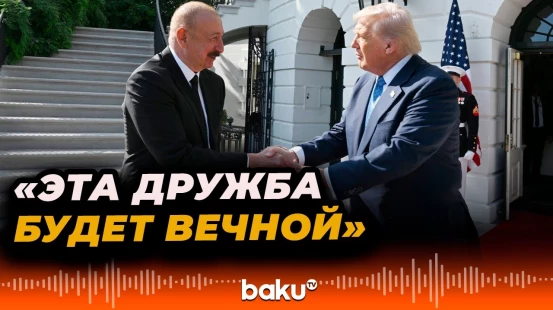 Трамп поделился в соцсетях публикацией об Азербайджане