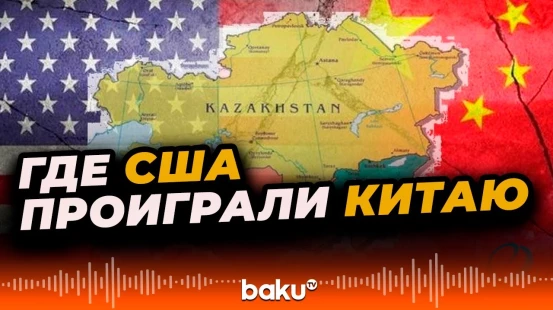 Экс-посол США в Казахстане заявил, что Америка сдалась в информационной войне в Центральной Азии