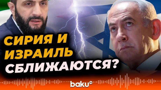 Переговоры с Израилем могут дать результаты в ближайшие дни: Ахмед аш-Шараа