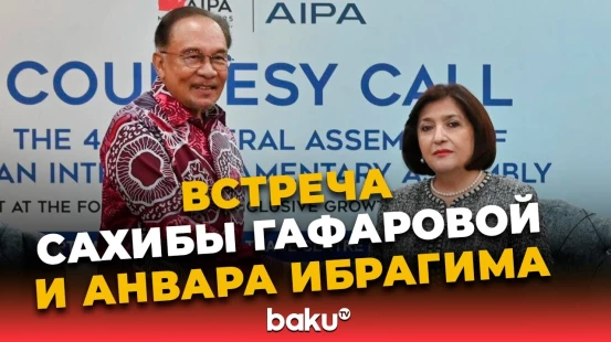 Состоялась встреча спикера Милли Меджлиса Азербайджана с премьер-министром Малайзии