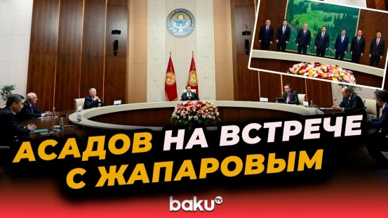 В Бишкеке состоялось заседание глав правительств стран ОТГ