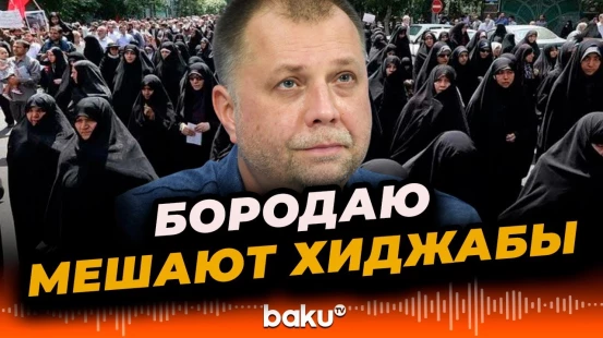 Госдума обсуждает запрет хиджабов и никабов