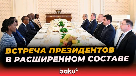 В ходе обеда состоялась встреча Президента Ильхама Алиева с Полем Кагаме в расширенном составе