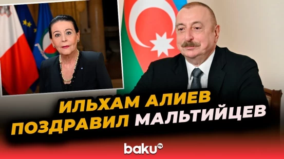Ильхам Алиев направил поздравительное письмо мальтийской коллеге Мириам Спитери Дебоно