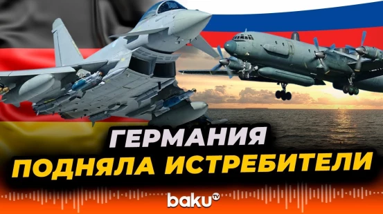 Немецкие Eurofighter были подняты по тревоге из-за российского Ил-20М над Балтикой