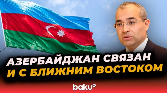 Выступление министра экономики АР на I Азербайджанском международном инвестиционном форуме